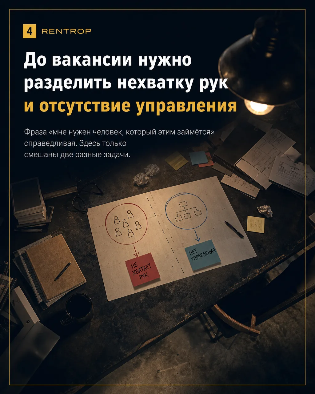 Через неделю видно качество обучения. Через месяц — основание судить о человеке