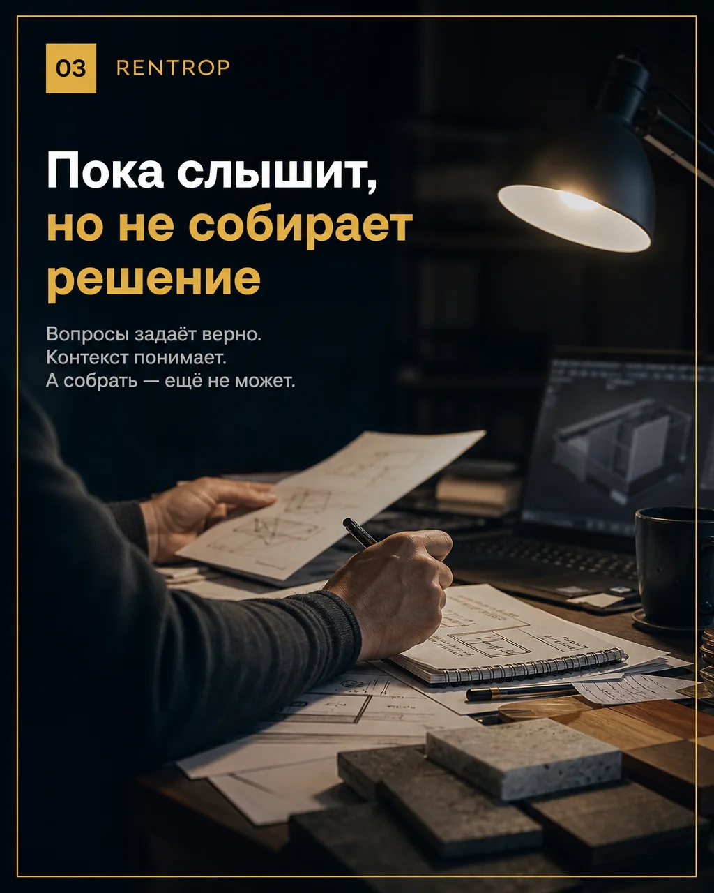 Не ждите первой оплаты, чтобы начать оценивать человека