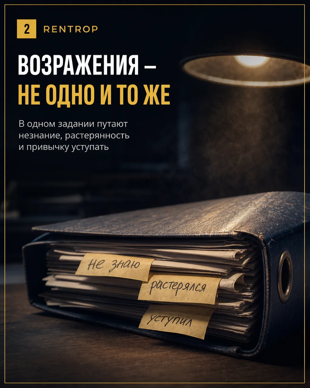 Система обучения отдела продаж