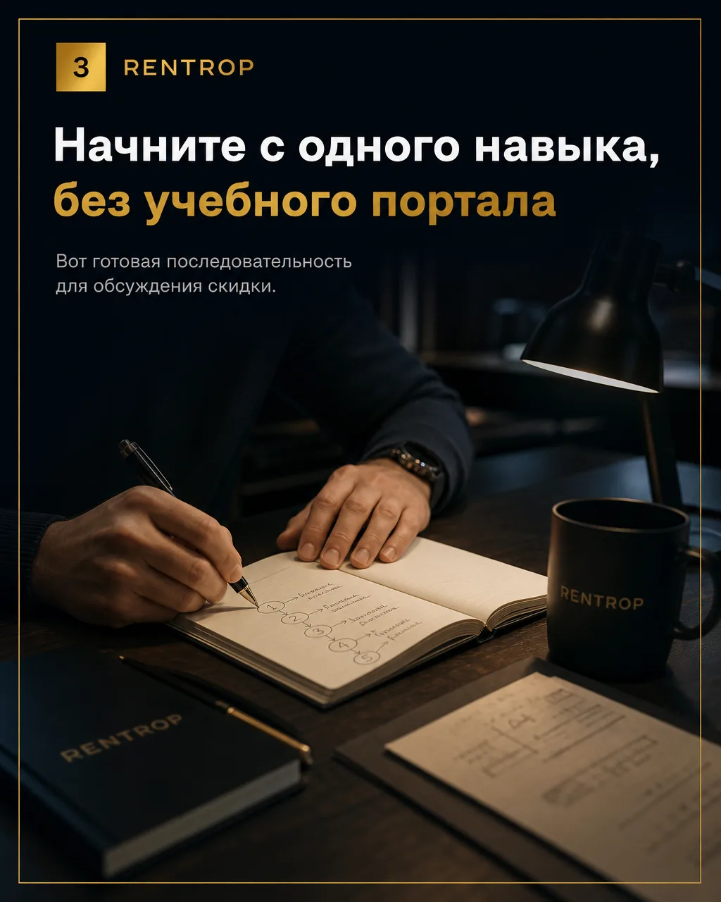 Обучение менеджеров отдела продаж