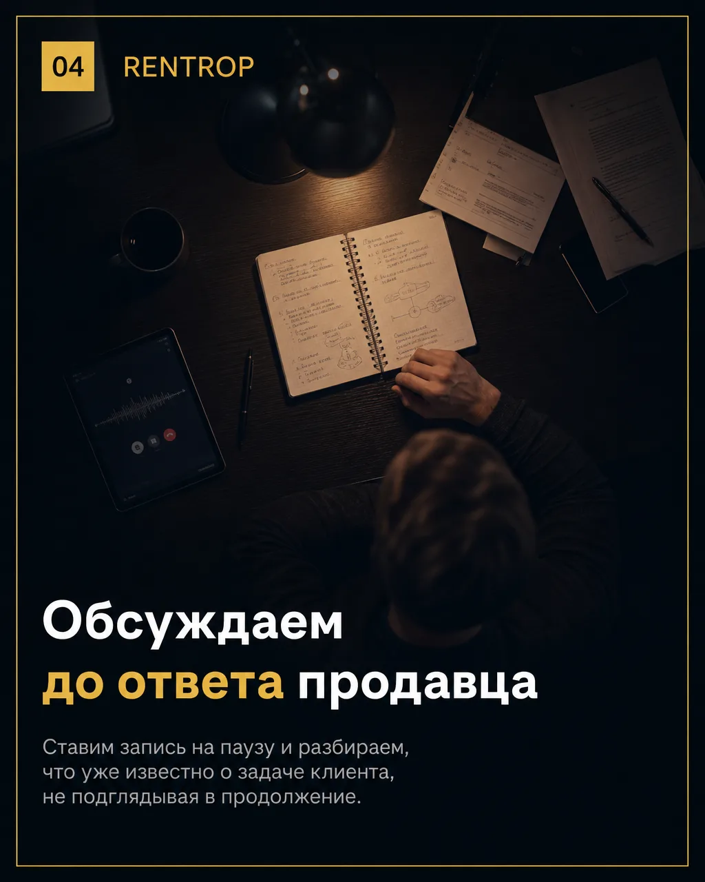 Программа обучения продажам