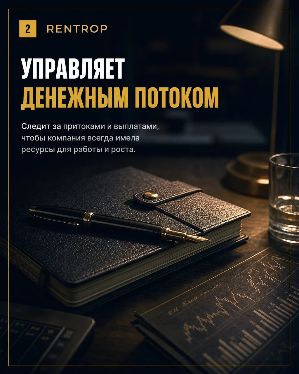 Чем финансовый директор отличается от главного бухгалтера?