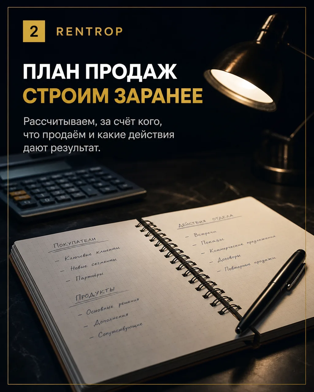 Где заканчивается работа продаж: восемь запросов на пять мест