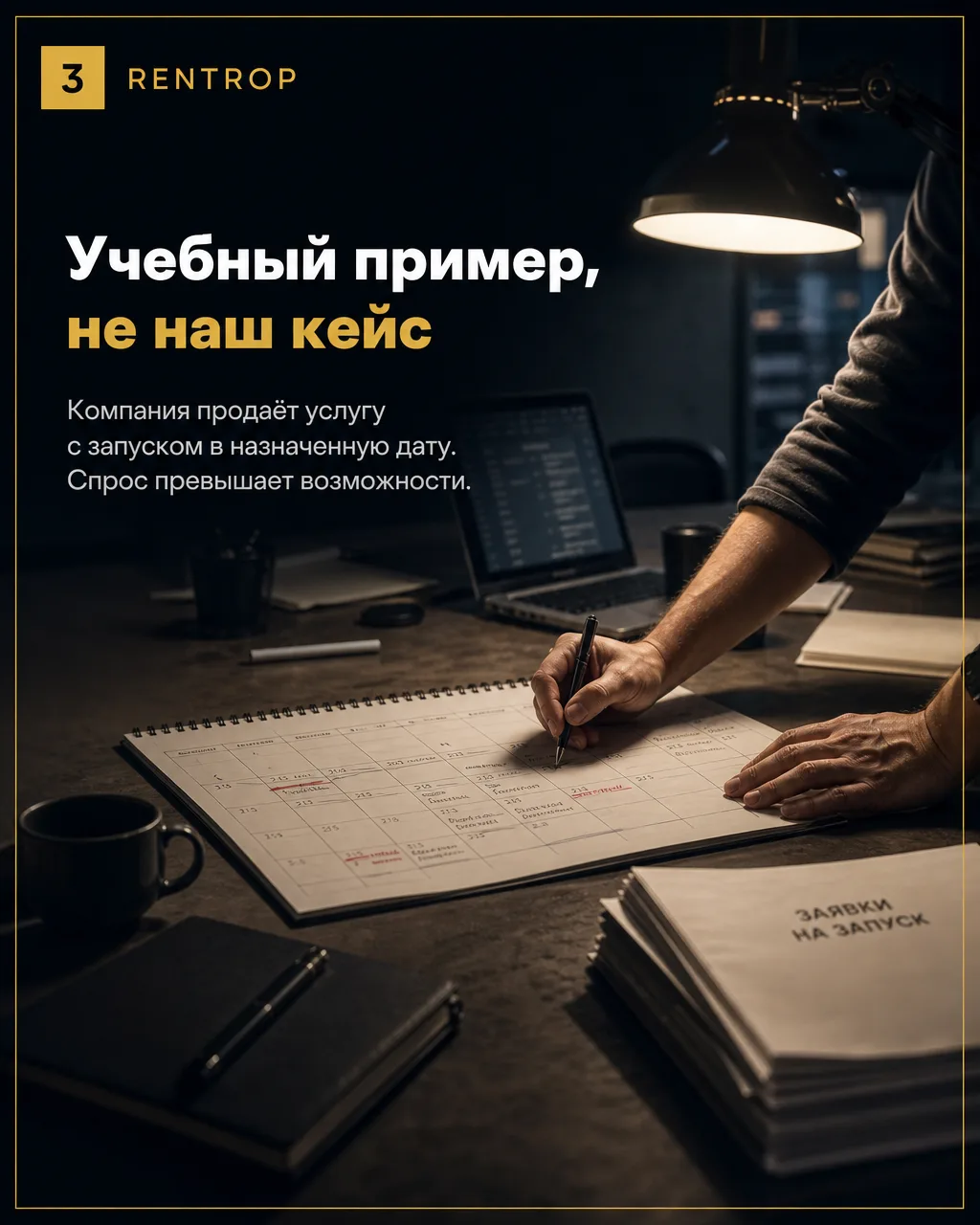 День руководителя отдела продаж