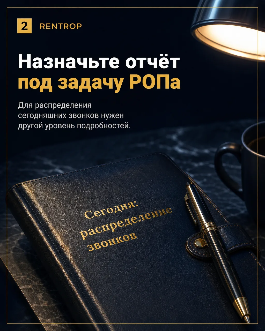 Как сформировать отчёт по продажам