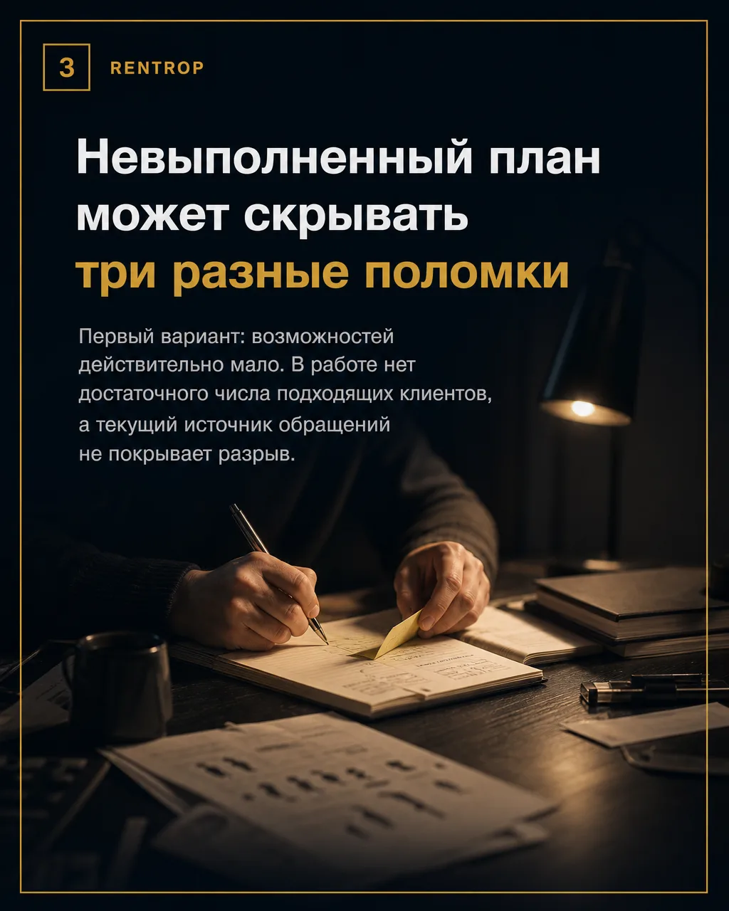 Мотивация усиливает действие, но не выбирает его