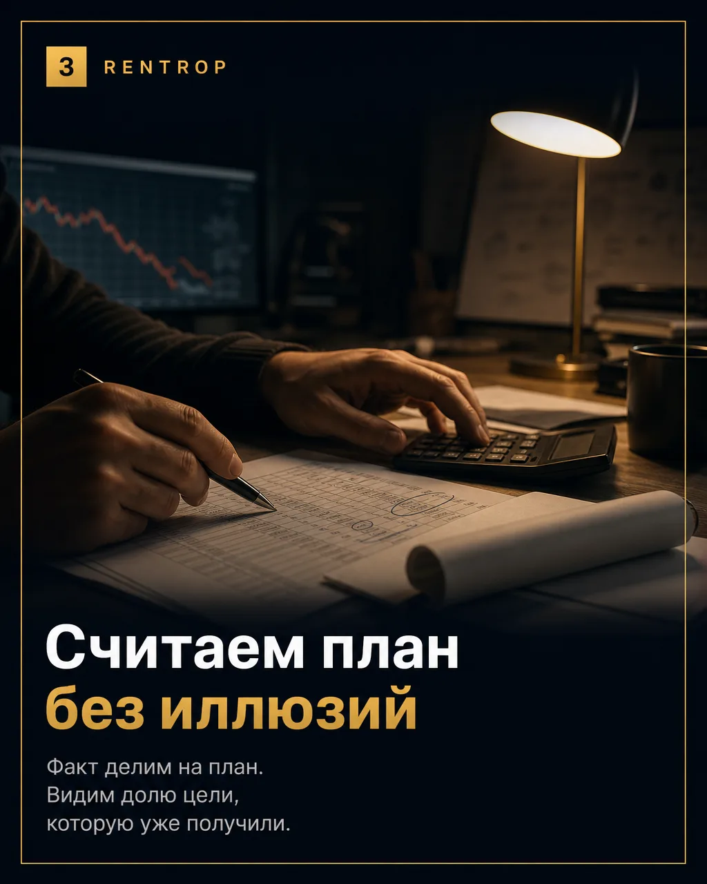 План отдела продаж: кому достанется общий ресурс
