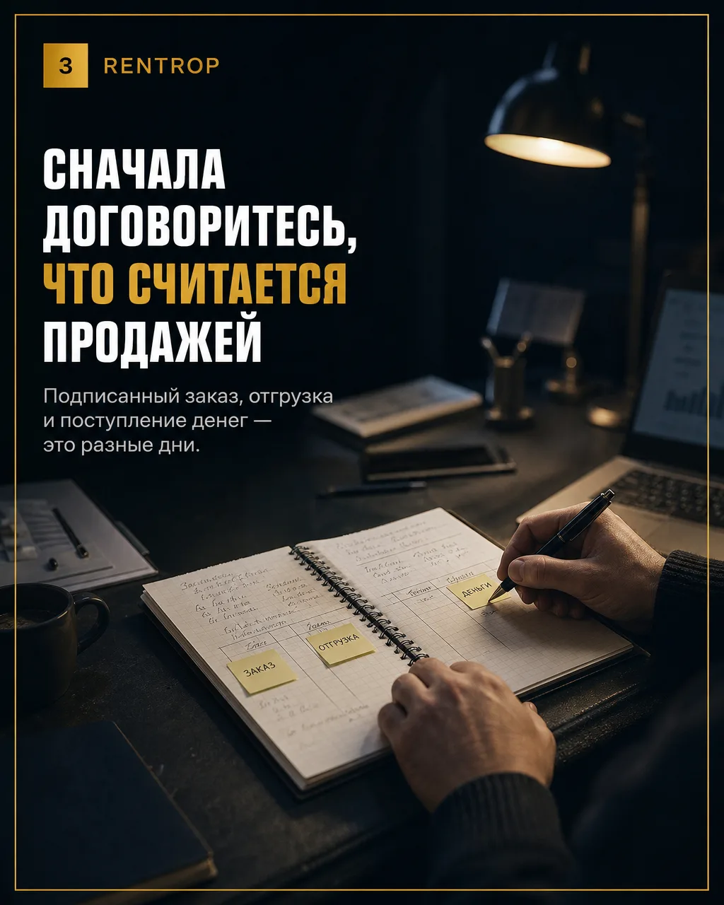 Почему упали продажи?