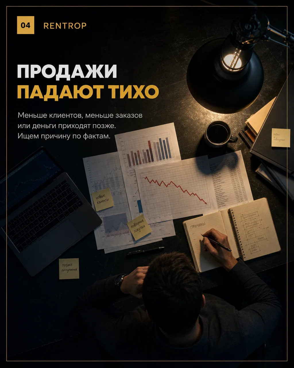 Почему продажи не работают?
