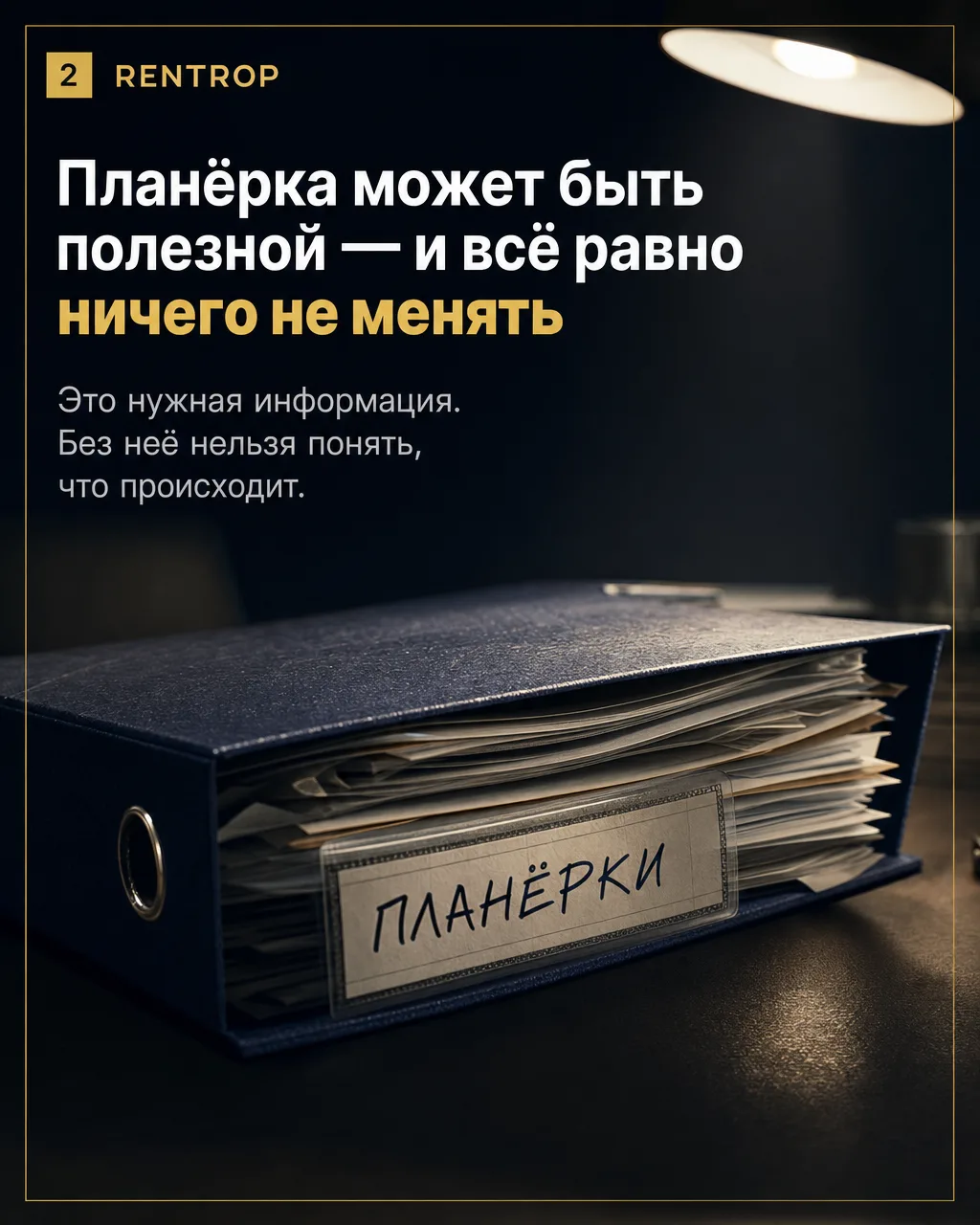 Очевидное решение добавляет разговоров, а не движения