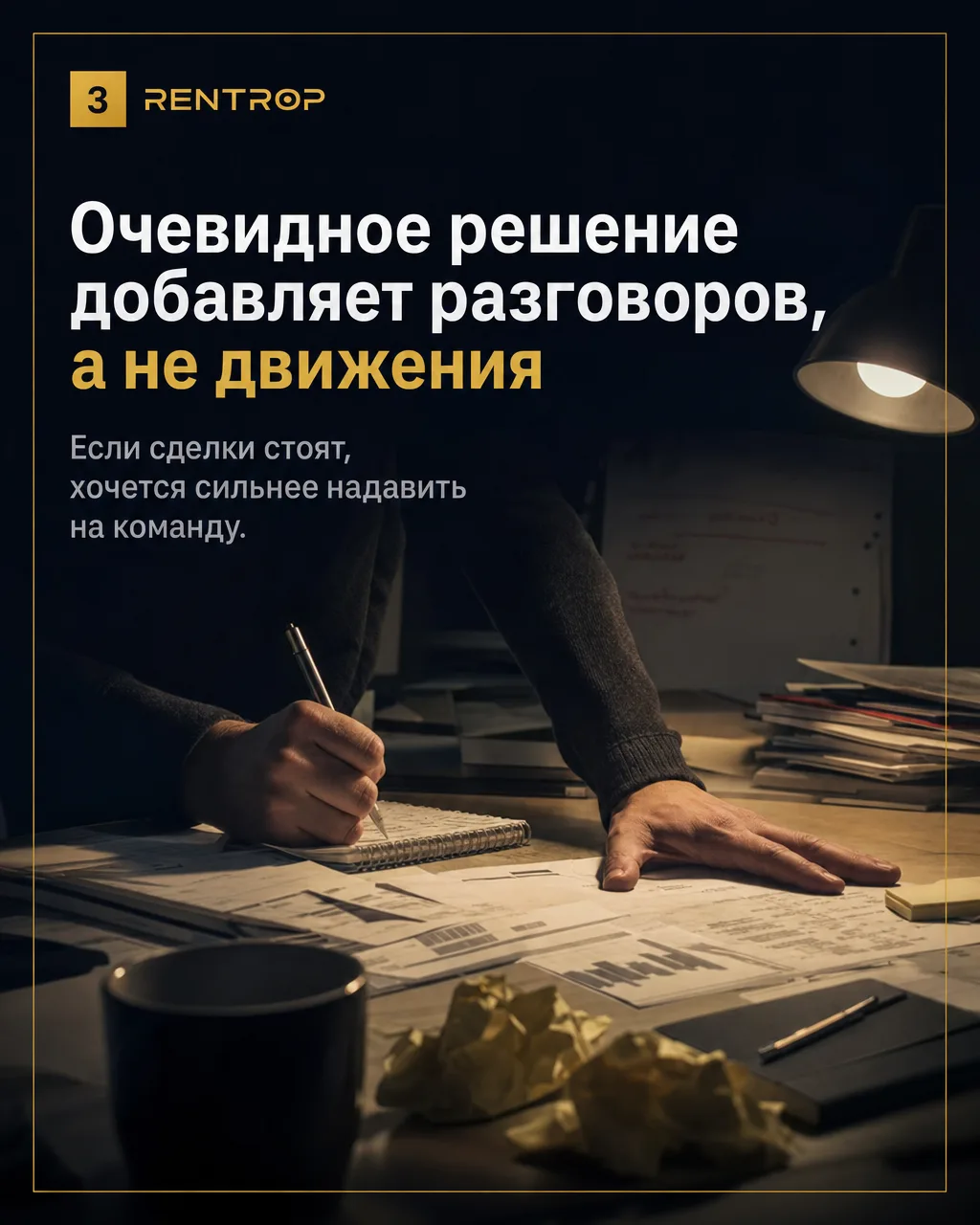 Сделка не обязана перейти на новый этап