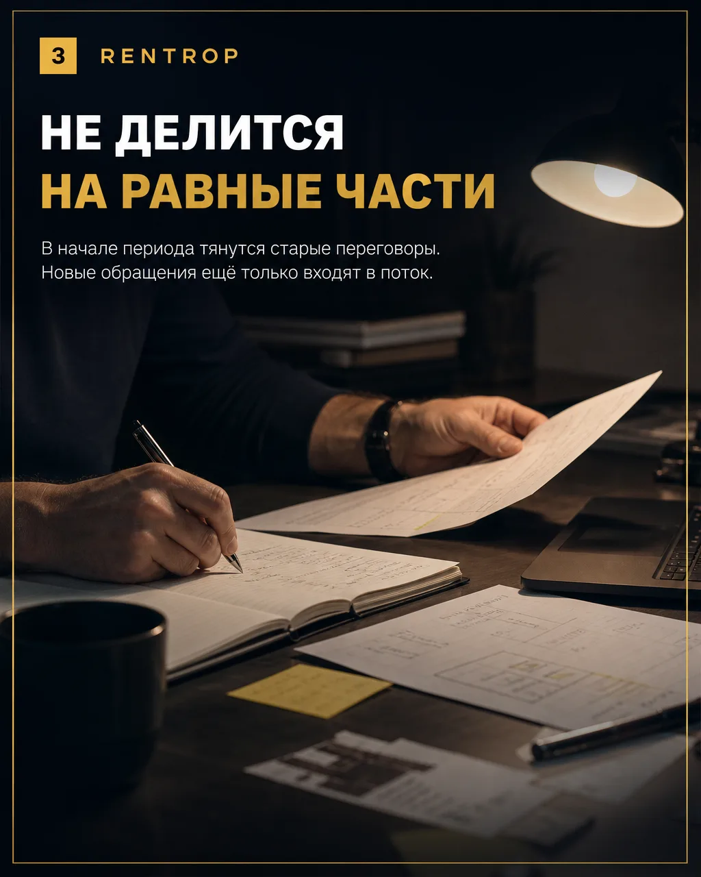 Ежедневная работа с воронкой: реагировать на событие