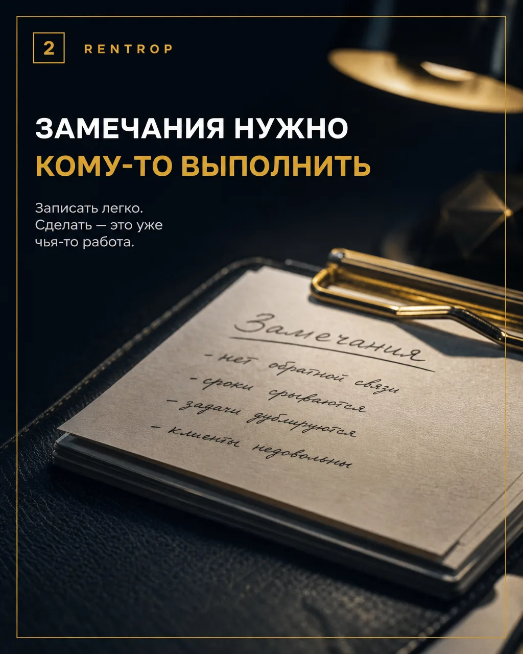 Следующему РОПу надо передать причины требований