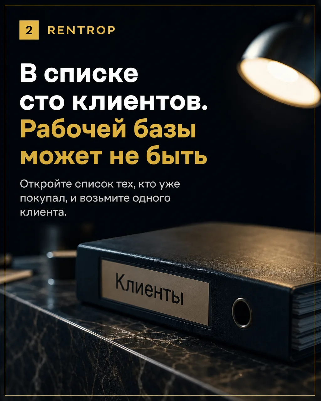 Клиент не обязан сообщать, что привычный заказ не состоится