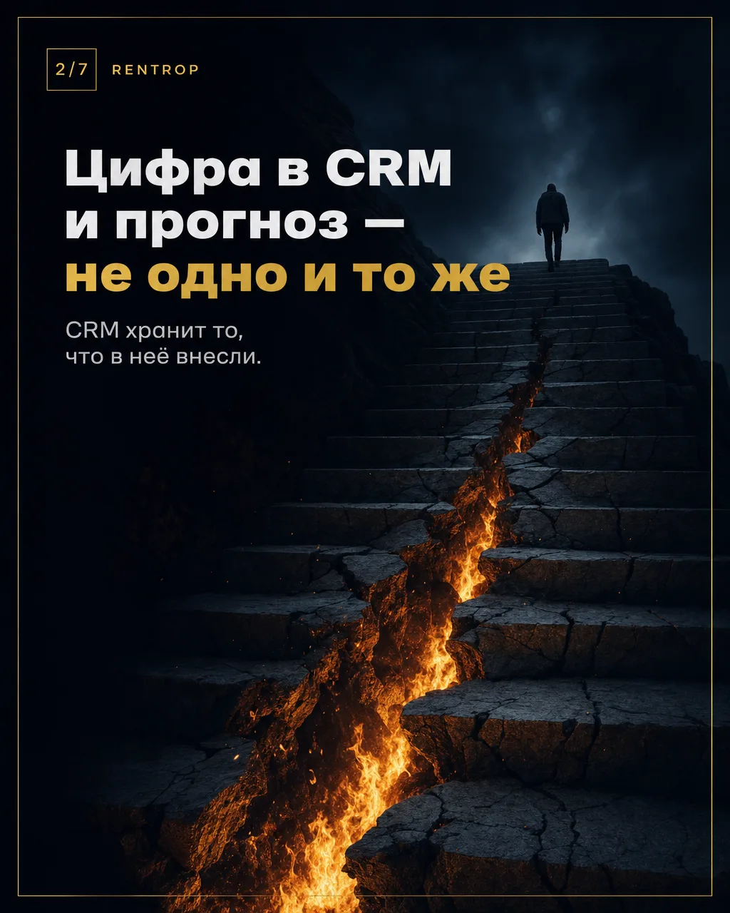 Прогноз ломается не в конце месяца