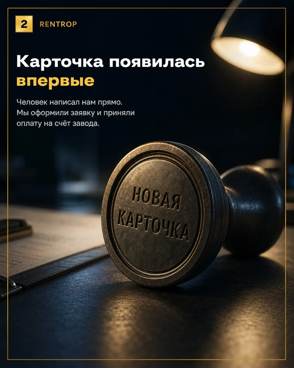 Две похожие заявки ещё не доказывают, что заказ забрали у дилера