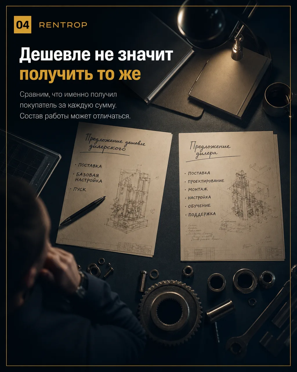 Запрет прямых продаж оставит покупателя между двумя продавцами