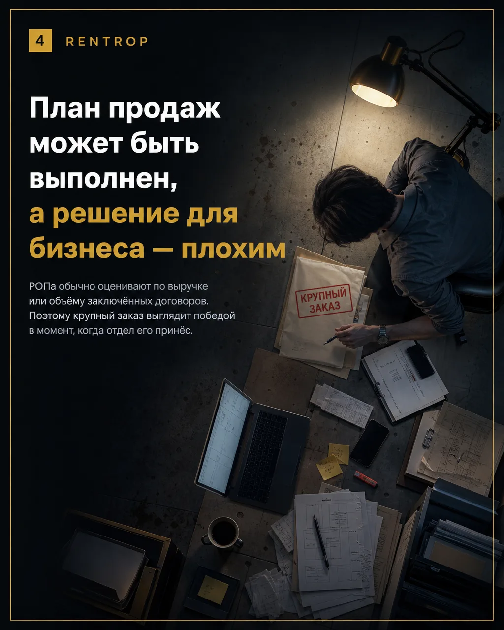 Запрет на крупные заказы не исправит место, где пропало решение