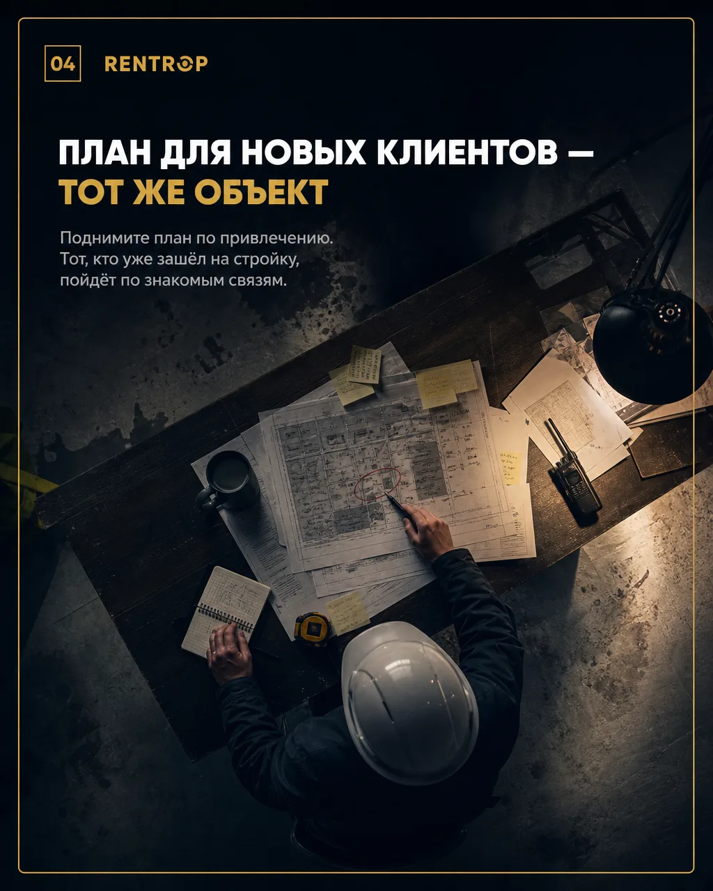 Приостановка стройки должна менять работу со всеми связанными заказами