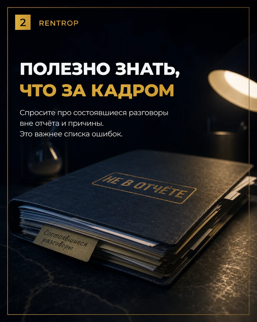 Как подключить речевую аналитику в Битрикс24
