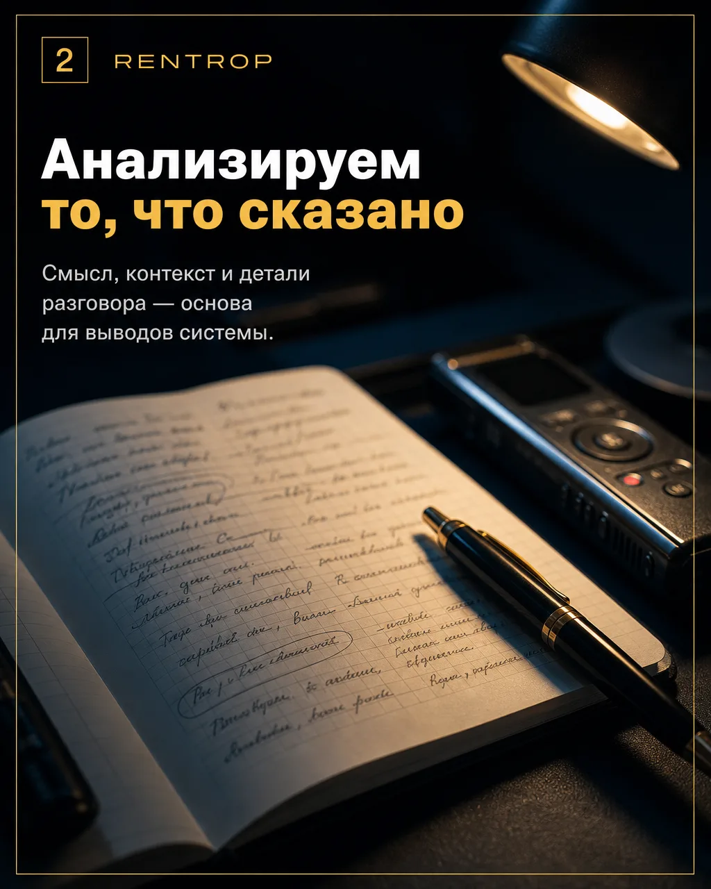 Какие задачи решает речевая аналитика в продажах