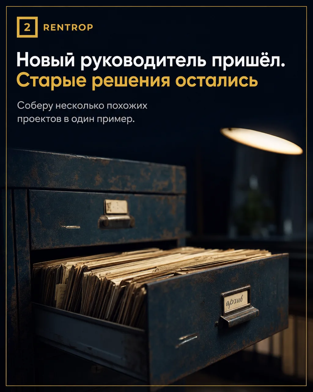 Нормальный собственник оказывается здесь не из-за глупости