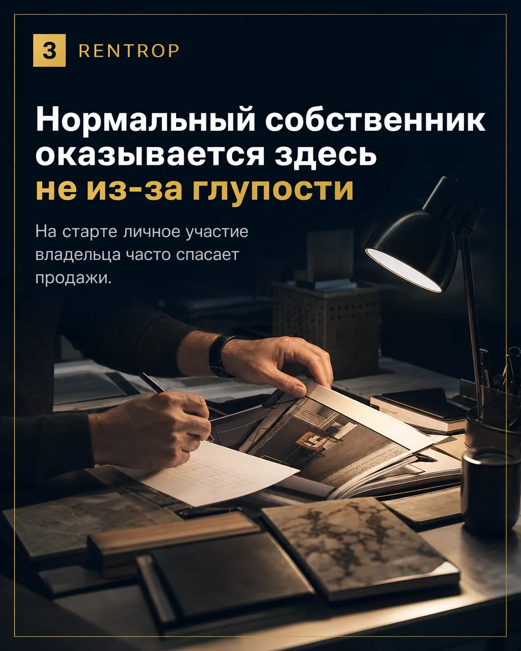 Не начинайте с должности. Возьмите десять сделок
