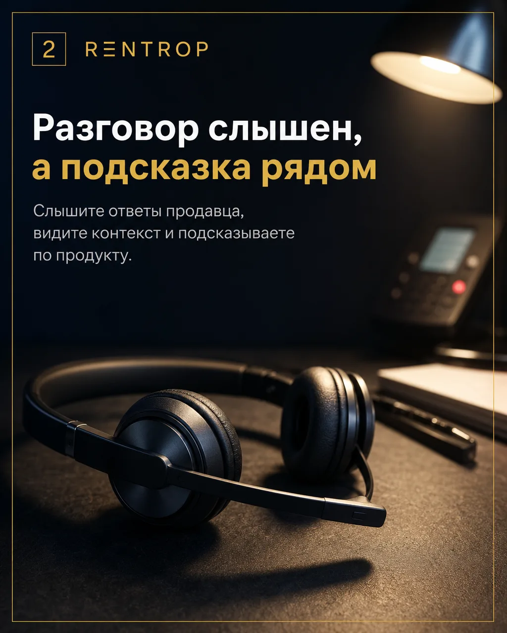Продавец не должен сам выбирать всё, что увидит руководитель