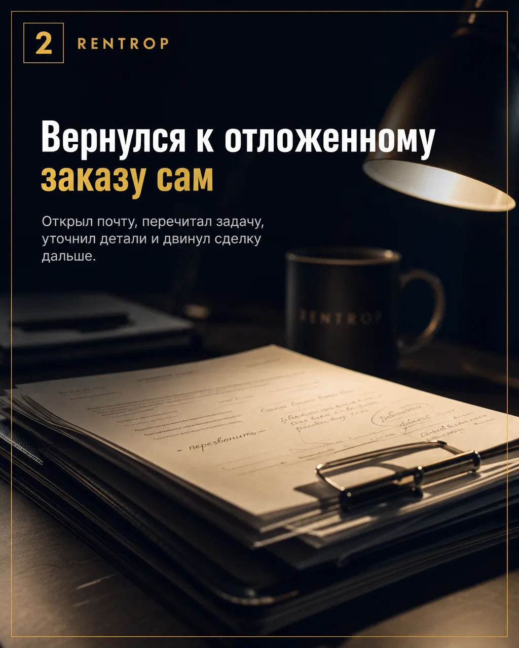 Личные продажи легче защитить, чем время на чужую сделку