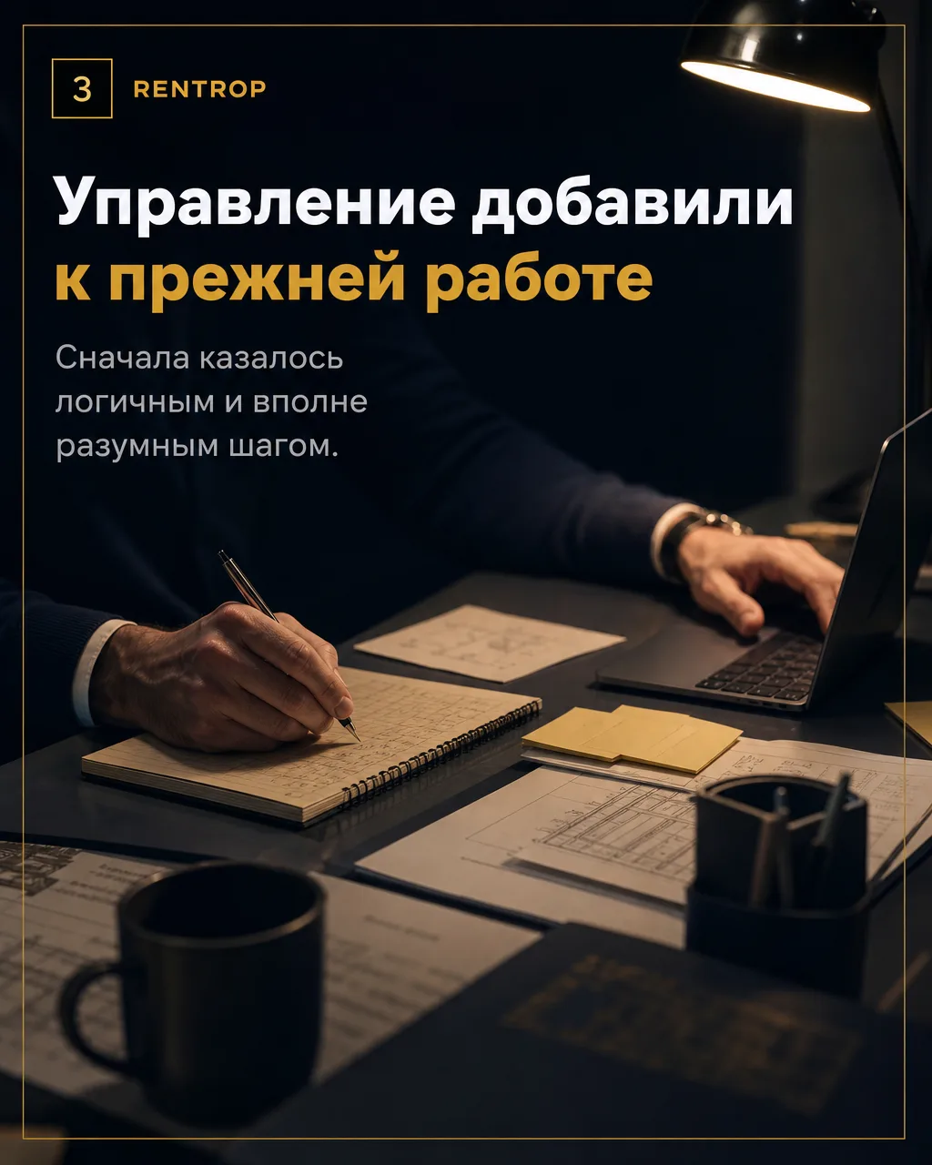 Участие руководителя и ведение заказа — разная нагрузка