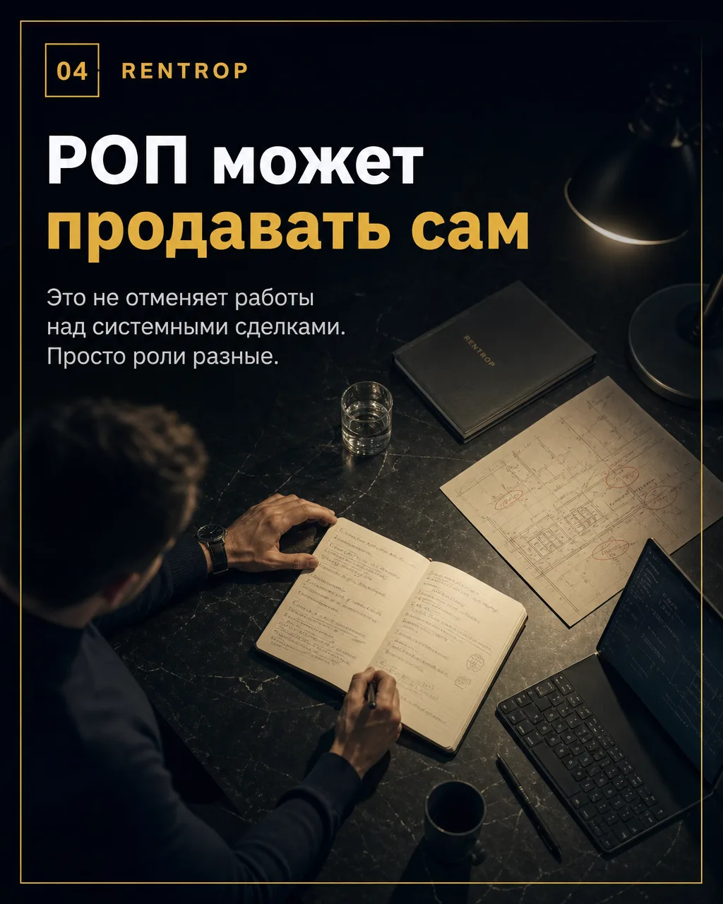 Не вся выручка в карточках РОПа исчезнет при передаче