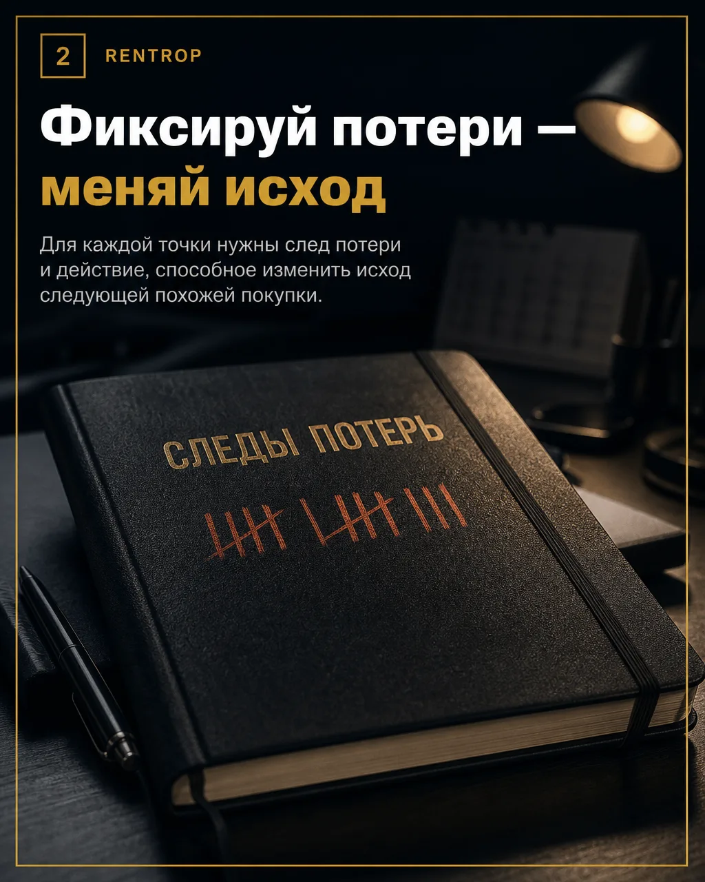 Какие потери действительно доступны отделу продаж?