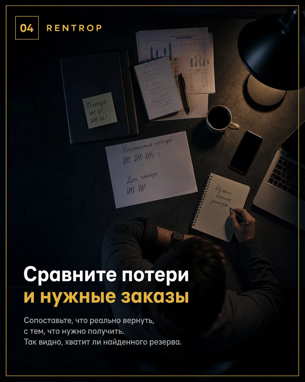 Рост продаж компании: как отличить прибавку от переноса?