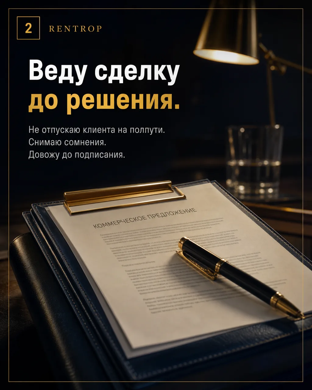 Какие решения РОП принимает сам
