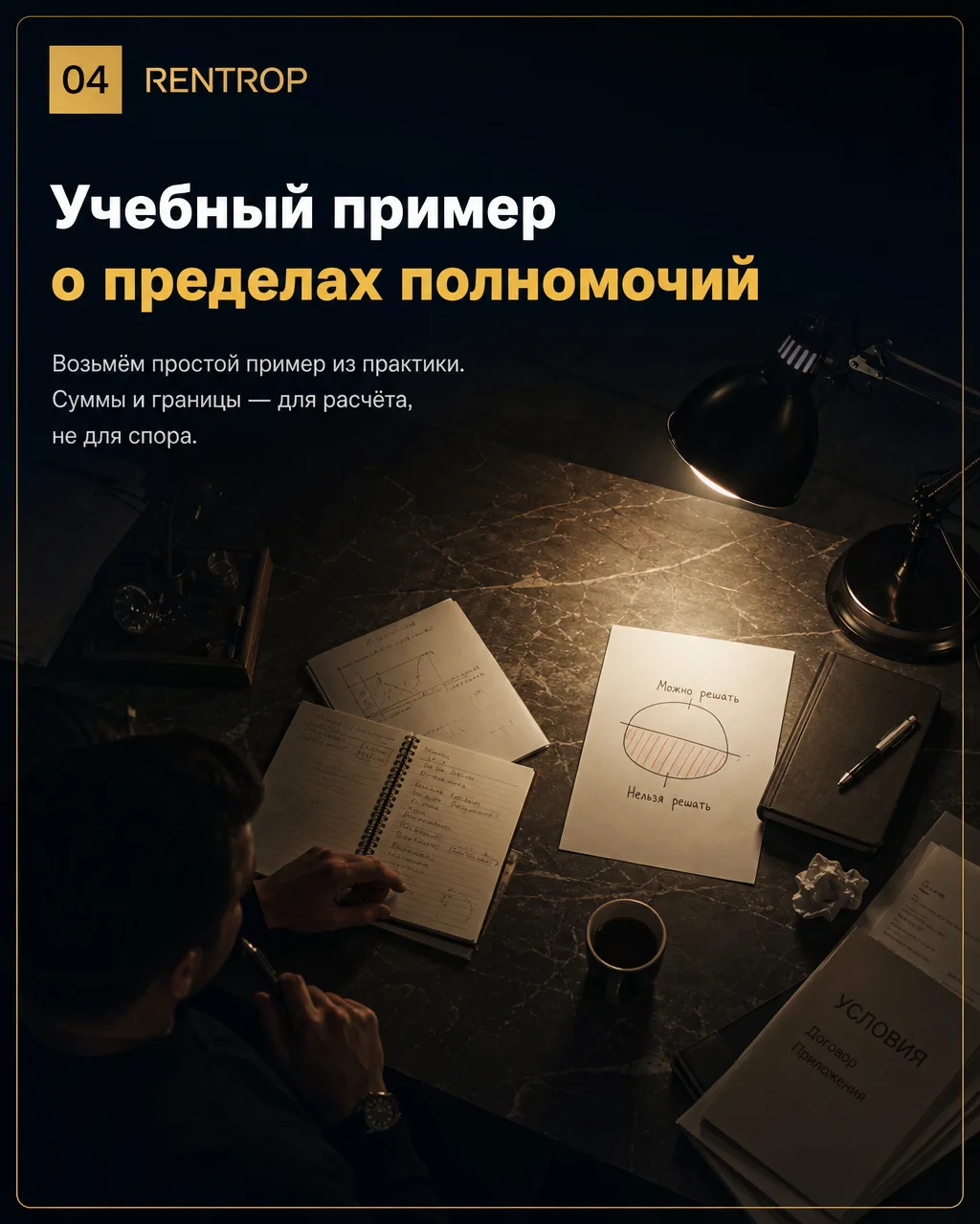 Как собственнику пересмотреть отказ и сохранить руководителя