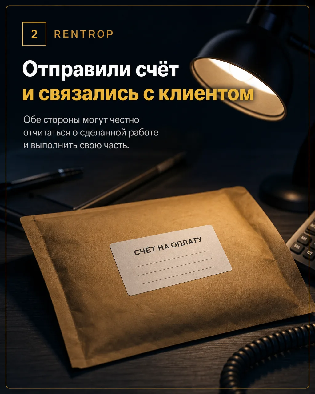 Одинаковое обещание оплаты скрывает разную работу