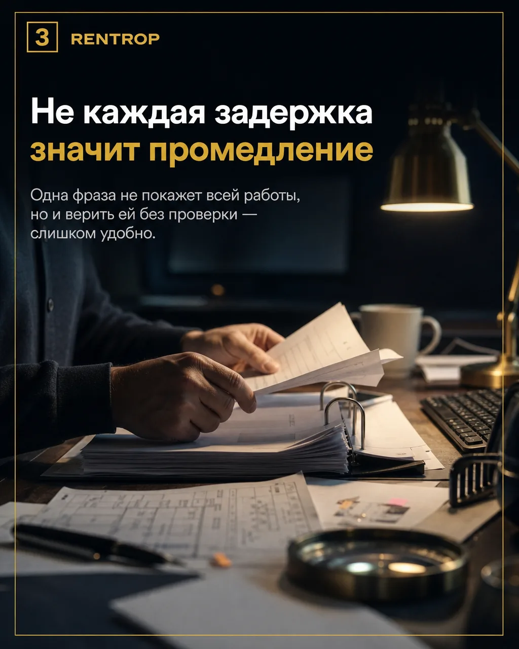 Скидка за быструю оплату может оплатить нашу же ошибку