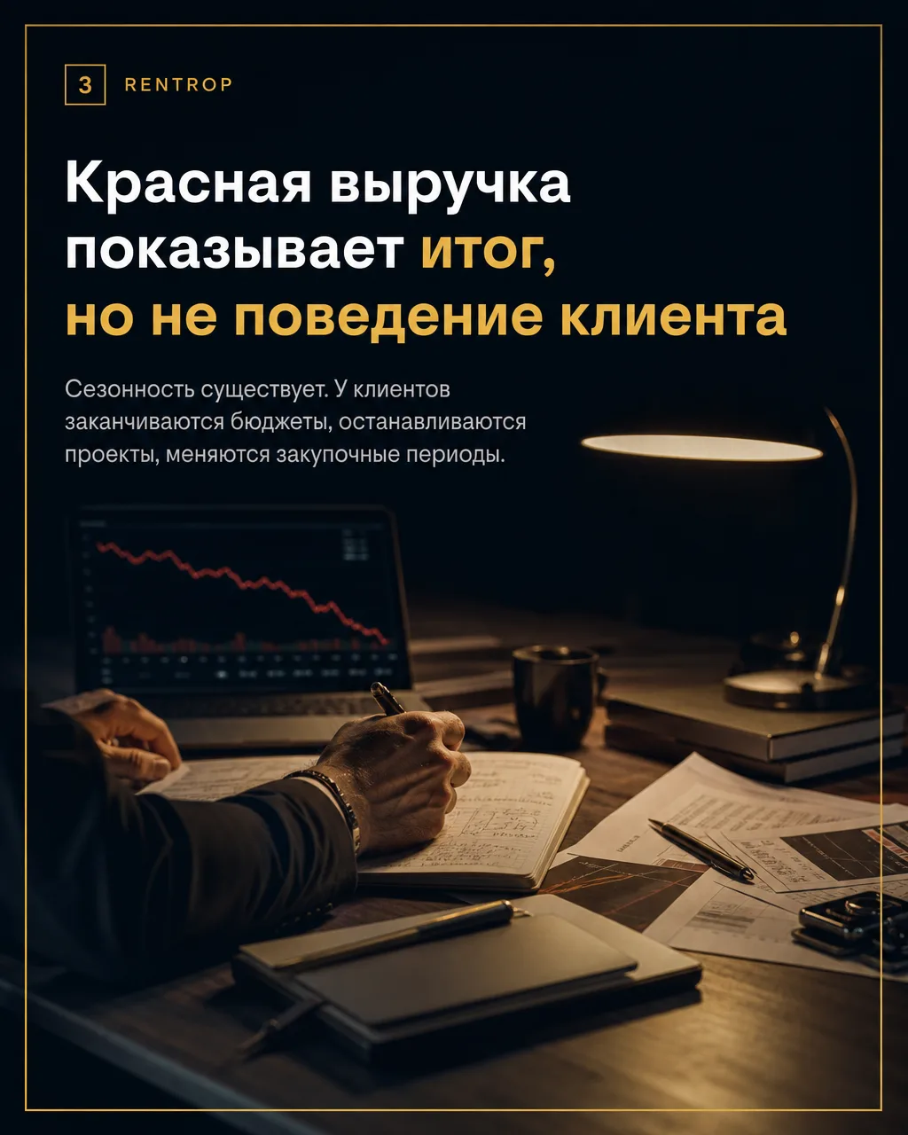 Прошлогодний август нельзя наложить на нынешний