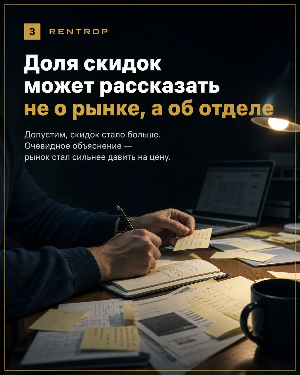 Под словом «скидка» смешаны четыре разные работы