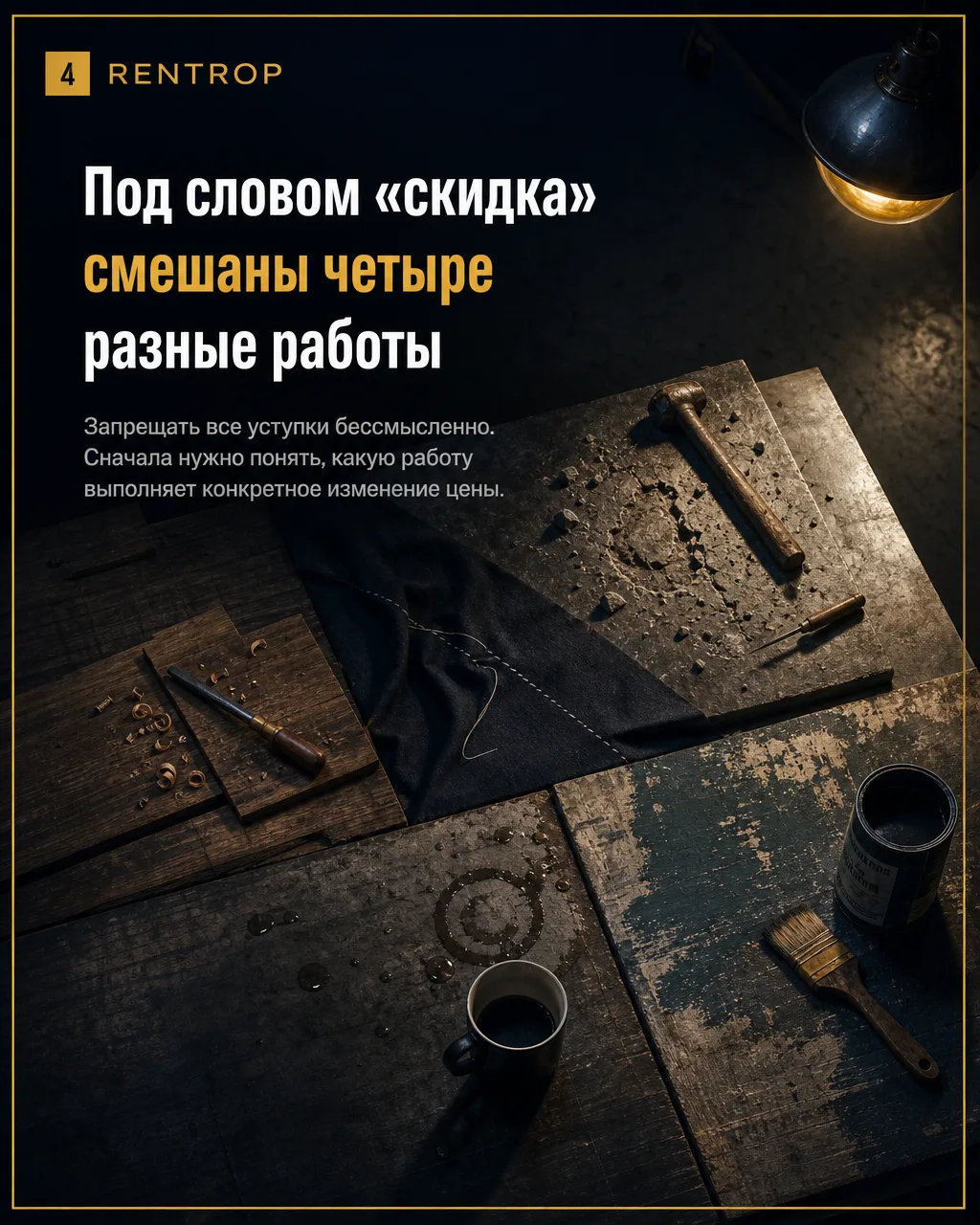 «Но иногда скидку нужно дать быстро» — вопрос справедливый