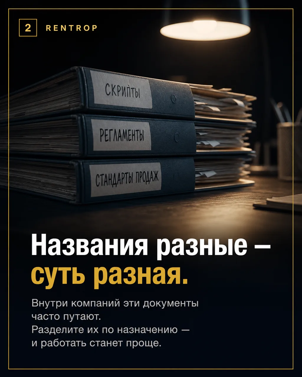 Какие стандарты нужны отделу продаж