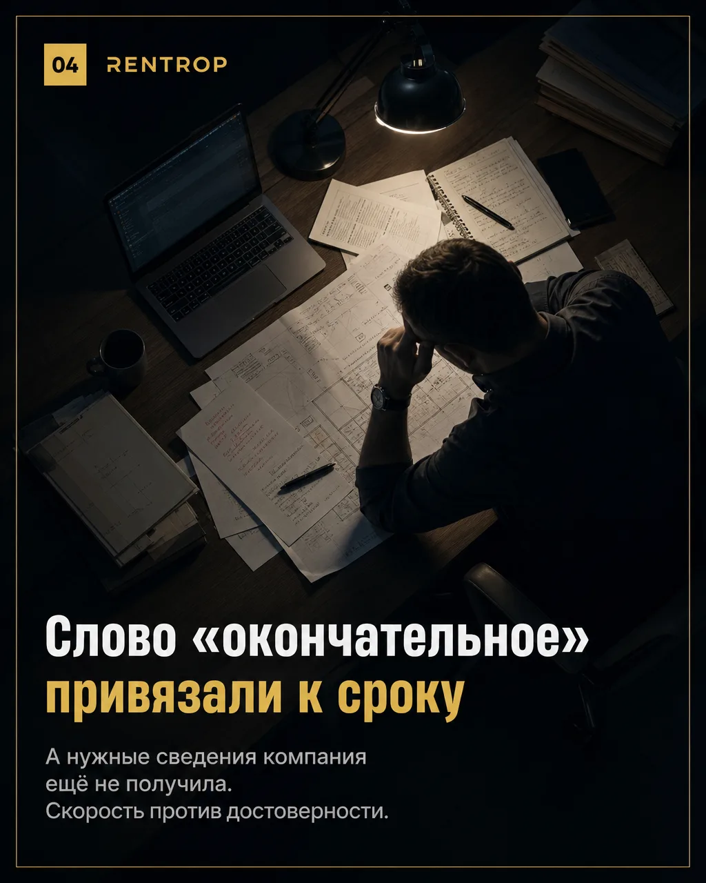 Образец стандарта продаж: предложение до и после замера