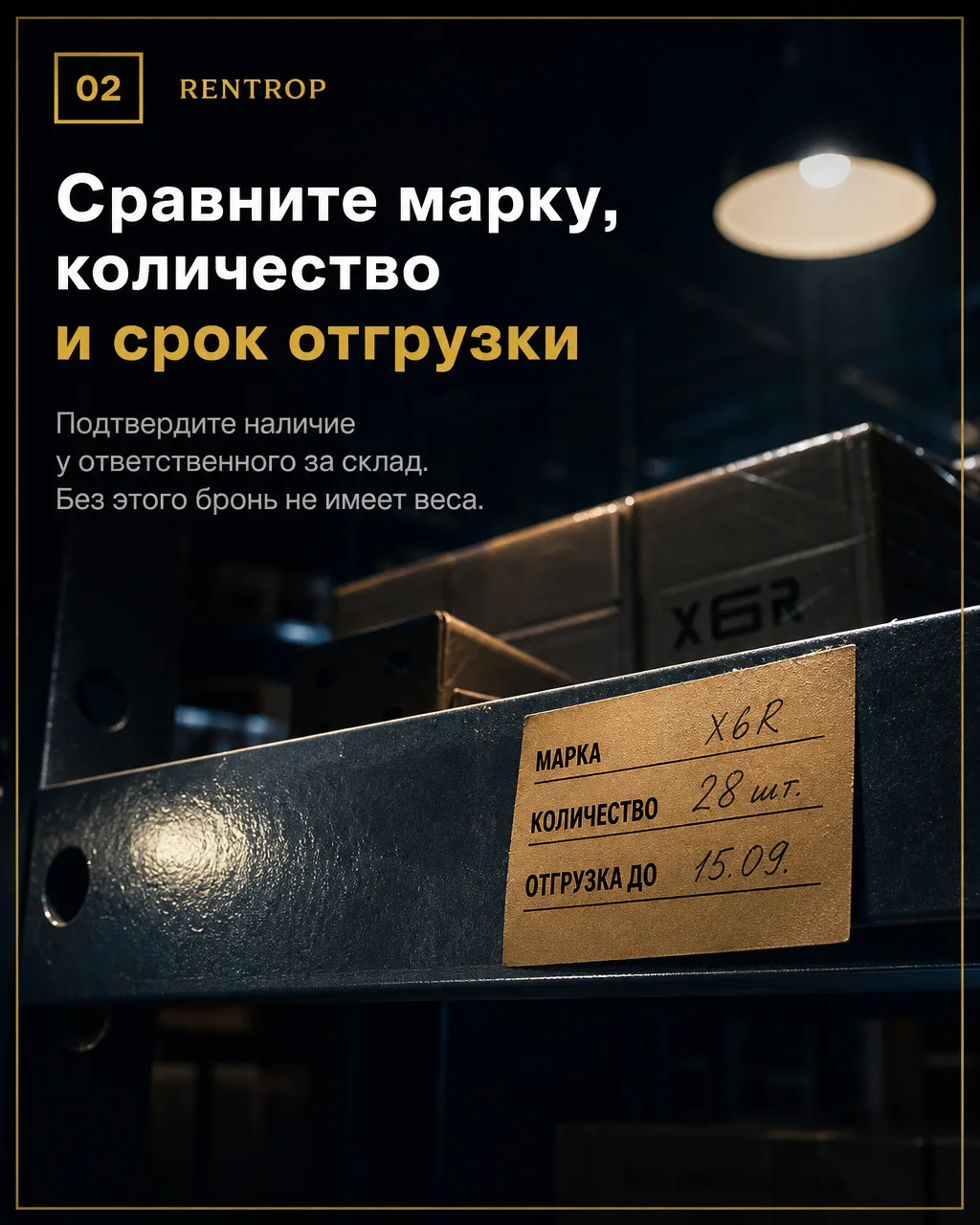 Менеджеру удобно держать бронь. Последствия видны в чужих сделках