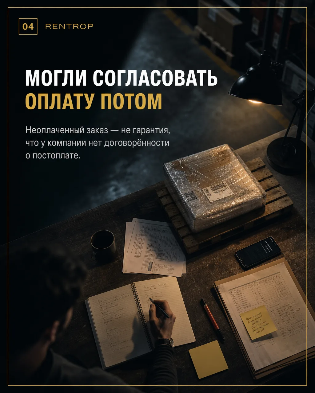 Срок брони должен приводить к решению
