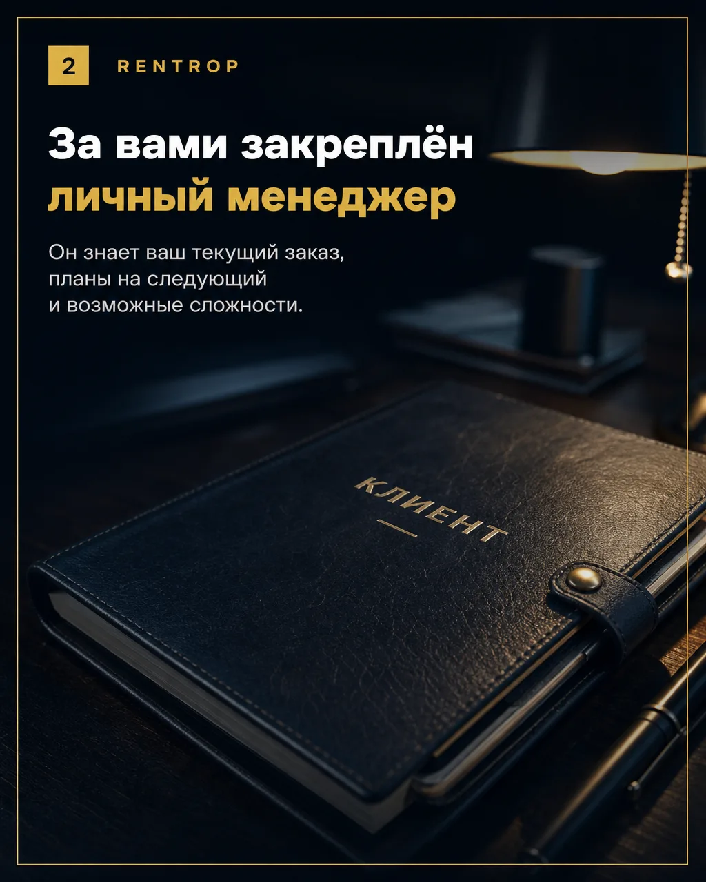 Почему клиент уходит