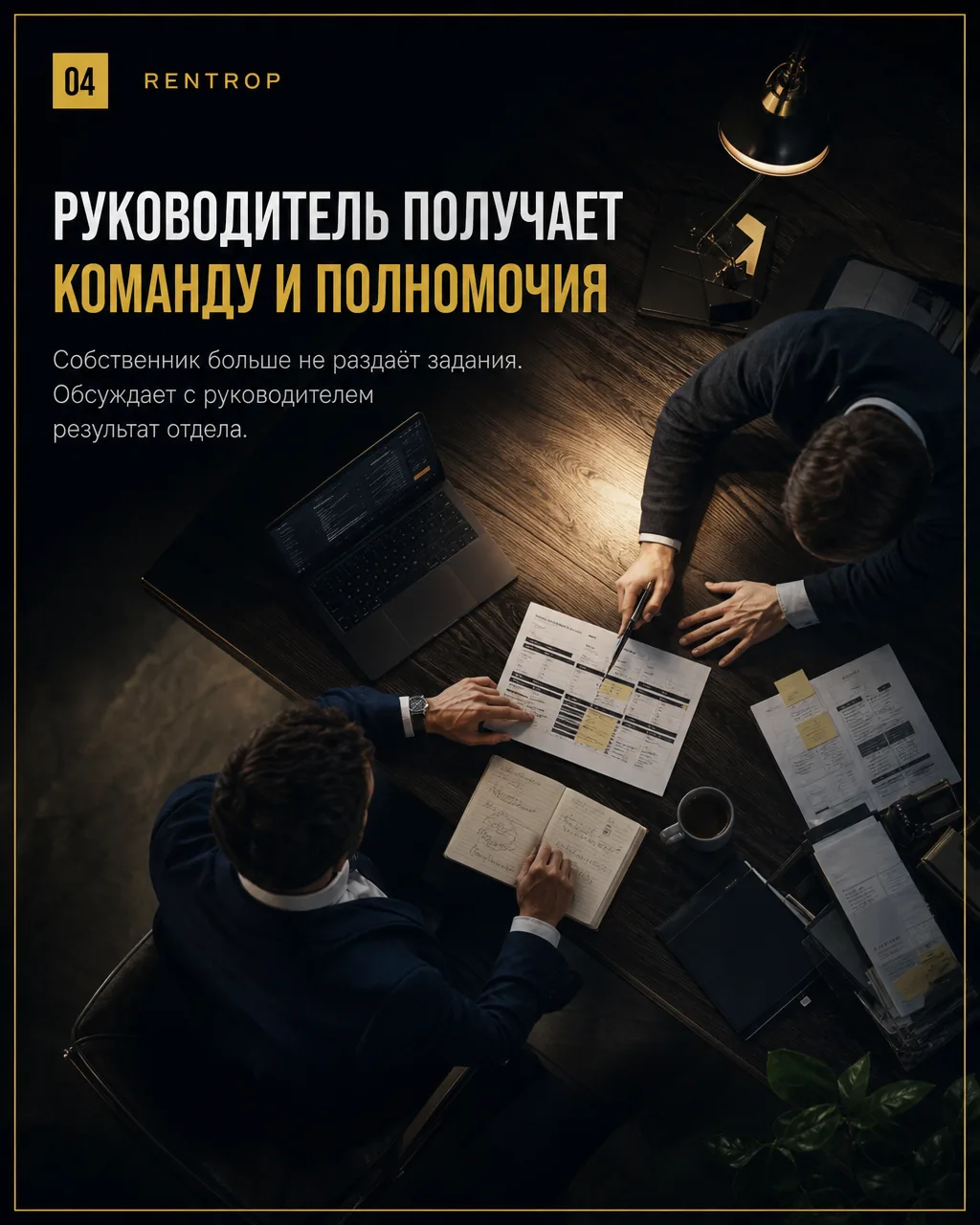 Когда передавать управление внешней команде
