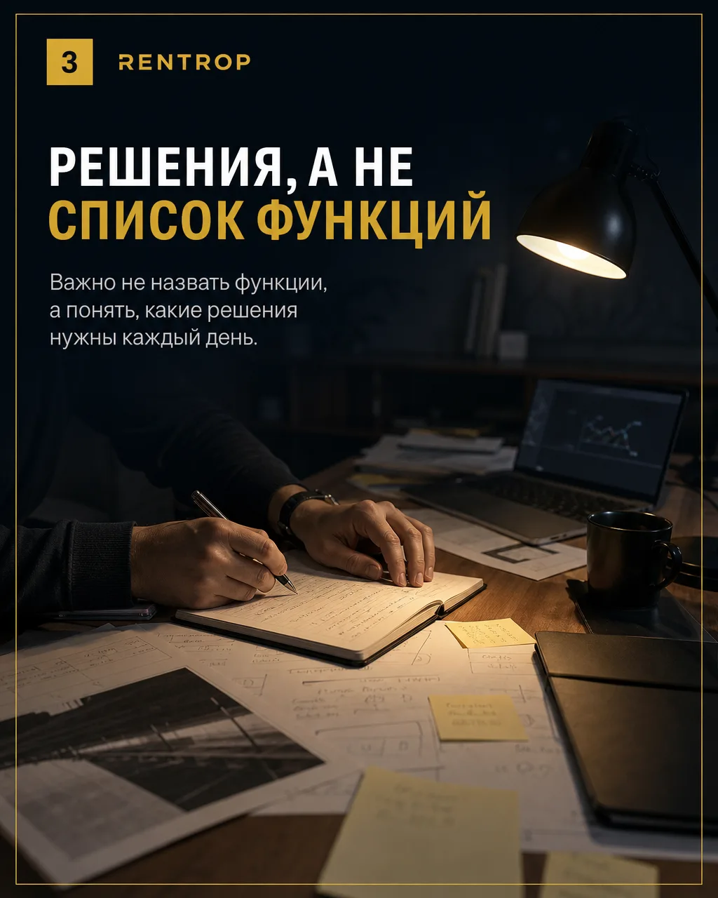 Как управлять продажами