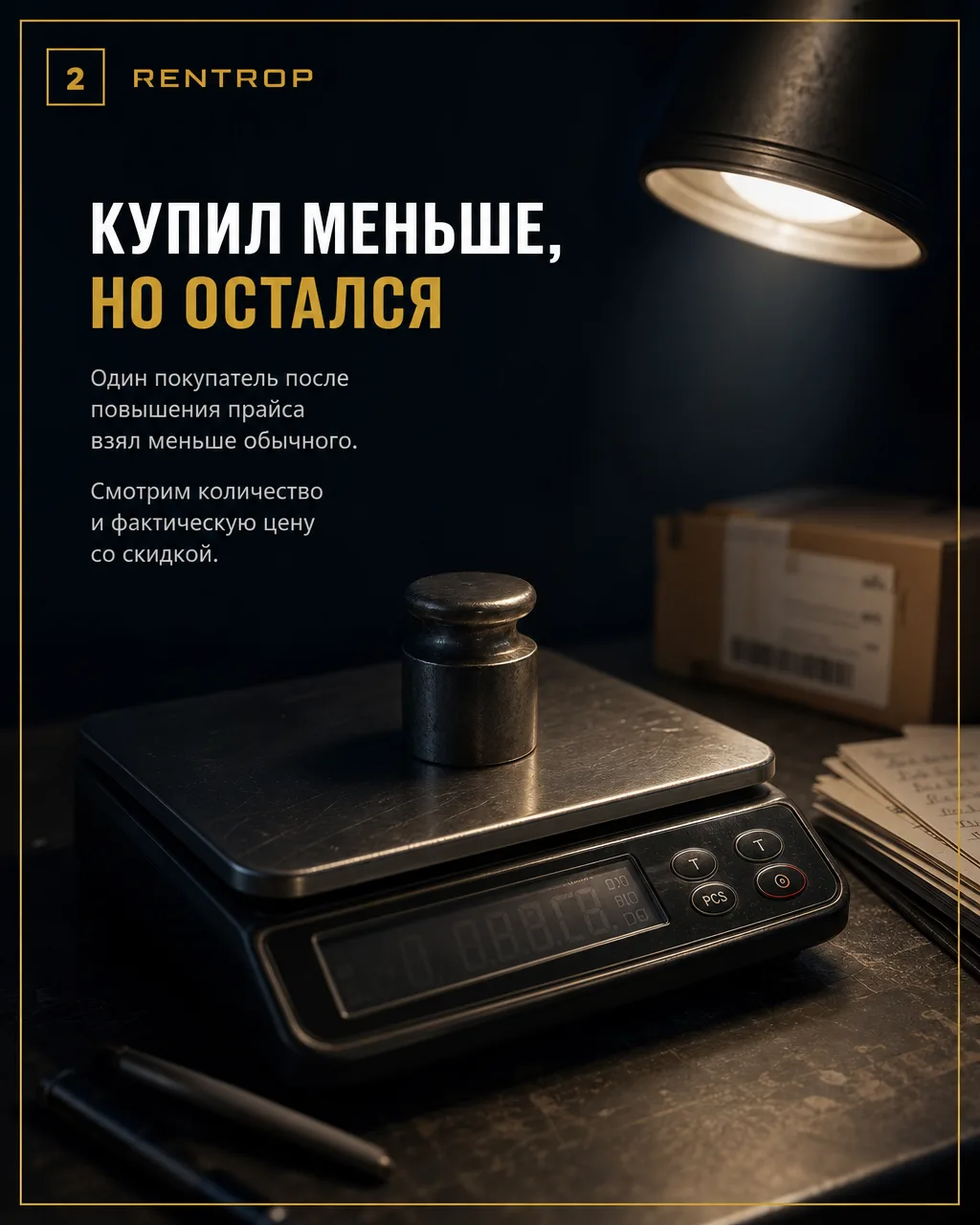 Потерю объёма нельзя разрешить молча