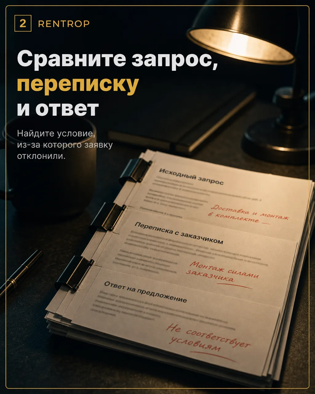 Инженер имеет право закончить работу ответом «не берёмся»