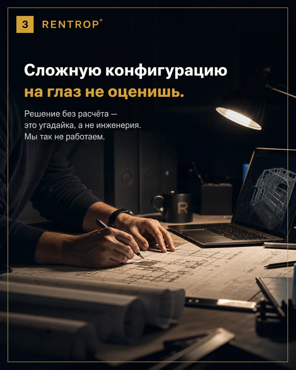 Самое трудное — разрешить остановиться после расчёта
